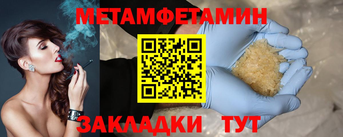 Amphetamine Розовый  Вход с VPN  Павлово 
