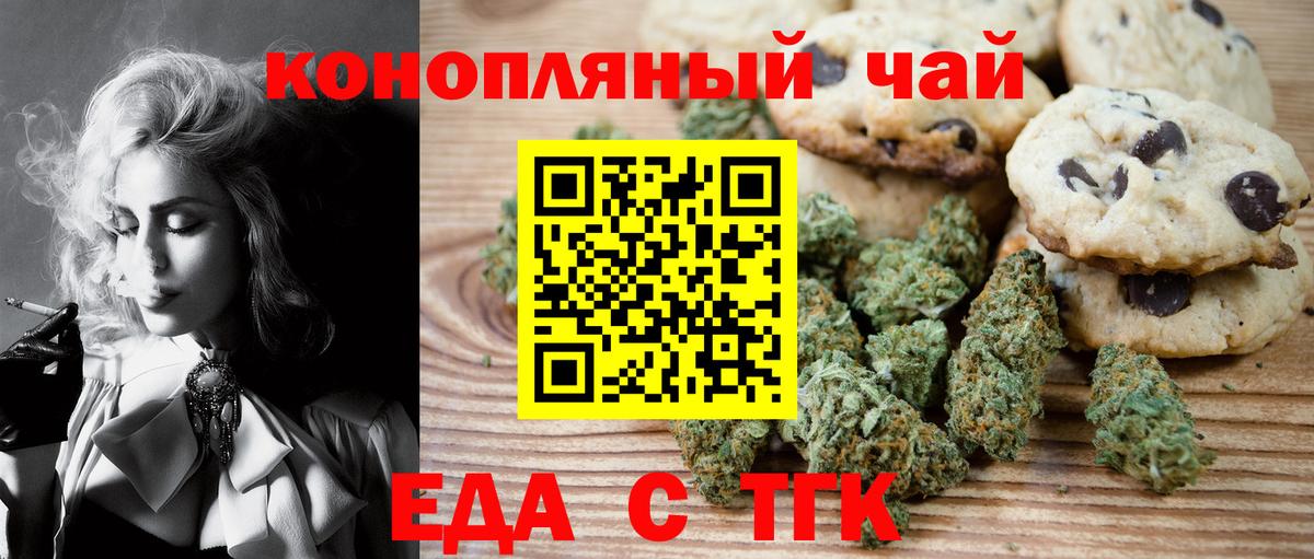 Cannafood конопля  Вход с VPN  Павлово 