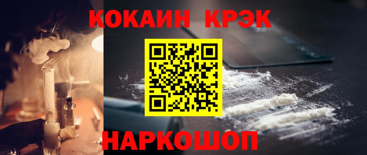 КОКАИН Fish Scale  Вход с VPN  Павлово  Cocaine FishScale 
