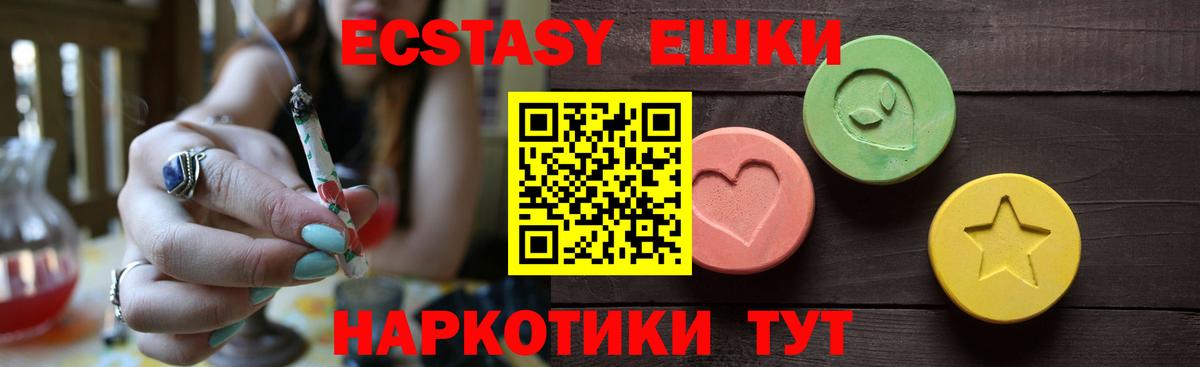 Павлово  Ecstasy  где продают   ЭКСТАЗИ Punisher  Вход с VPN 