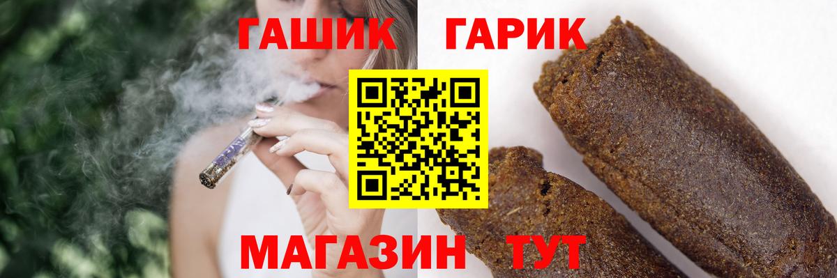 Павлово  ГАШИШ Cannabis  ГАШИШ индика сатива  Вход с VPN 