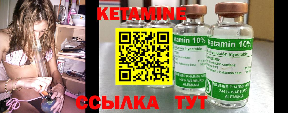 Кетамин ketamine  Вход с VPN  КЕТАМИН ketamine  Павлово 