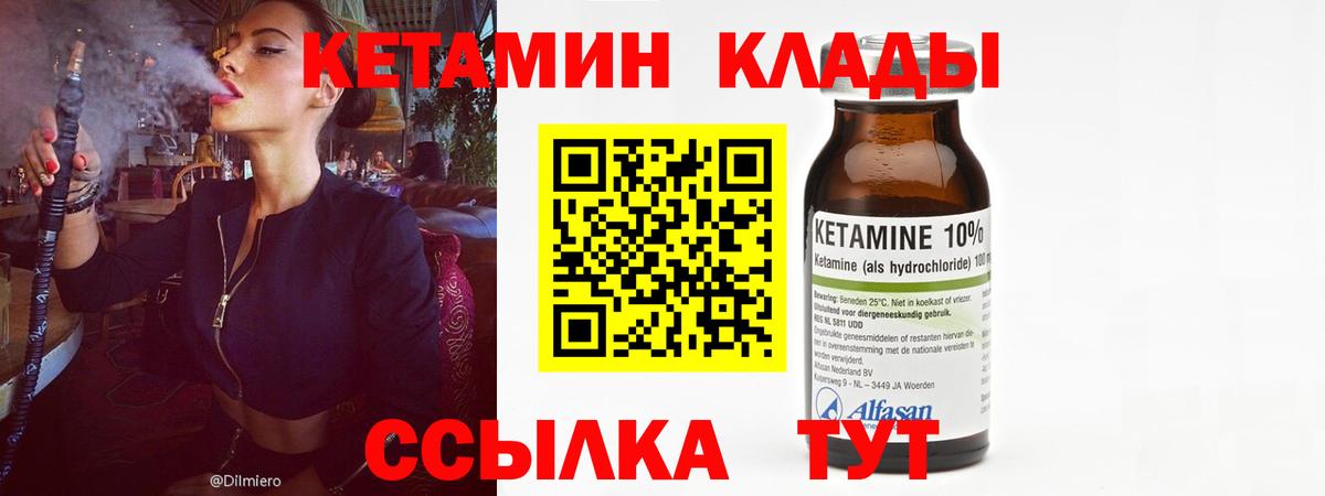 КЕТАМИН ketamine Павлово