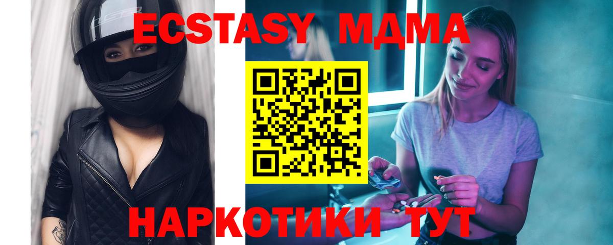 Павлово  МДМА VHQ  Вход с VPN  МДМА кристаллы 