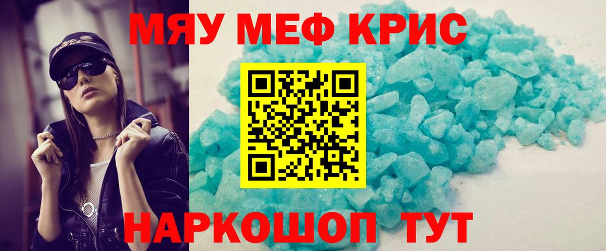 Мефедрон  Мефедрон мяу мяу  Павлово  Вход с VPN  Мефедрон  Мефедрон мука 