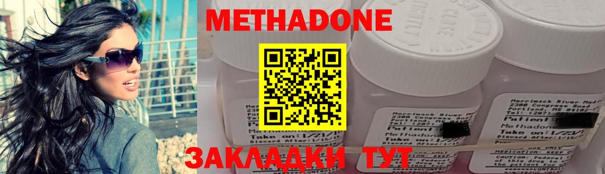 Метадон мёд  Вход с VPN  Метадон VHQ  Павлово 