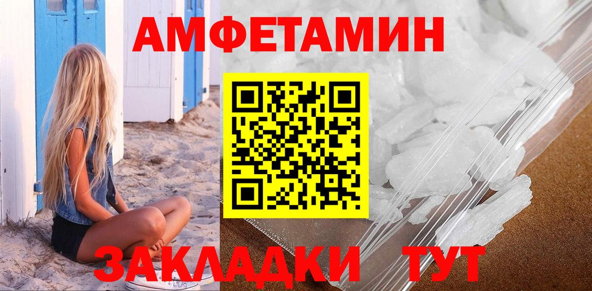 Метамфетамин  Вход с VPN  Павлово  Первитин витя 